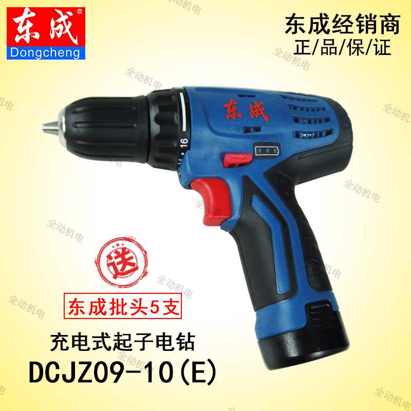 Dongcheng Electric Tool DCJZ-09-10 E Rechargeable Screwdriver 12V Dual Battery Rechargeable Drill