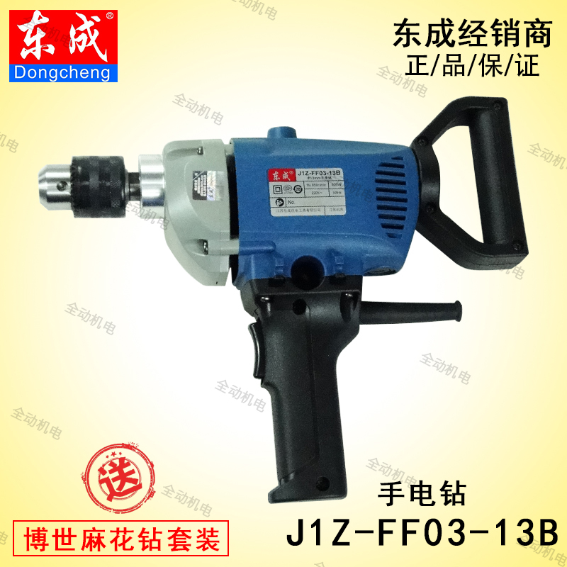 Dongcheng power tool J1Z-FF-03-13B electric drill 800W dual handlebar handheld electric drill
