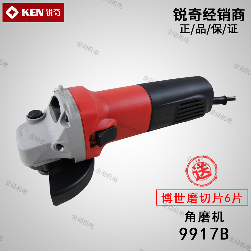 KEN Sharp Power Tool 9917B Angle Mill High Power 750W 750W 100mm Sander Grinding Machine-Taobao