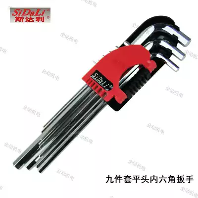 Starley 9-piece set of extended extra-long flat-head hex wrench collateral vanadium steel manufacturing original factory