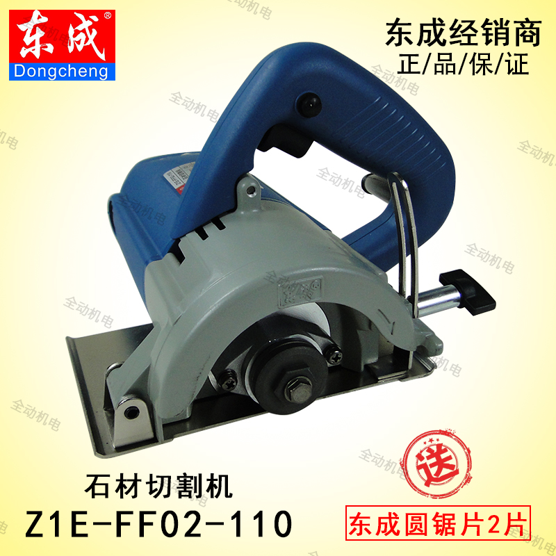 Dongcheng Electric tool Z1E-FF02-110 Cloud stone machine 1240W handheld cutting machine open slot machine-Taobao