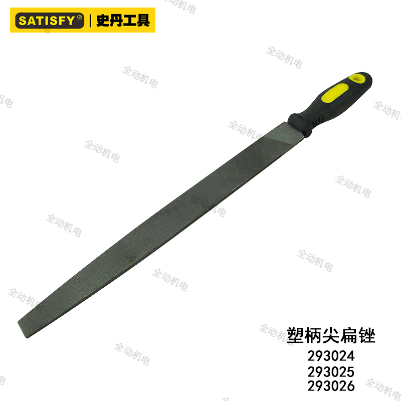 Stan plastic handle fitter file flat file File size 200mm 250mm 300mm293024 25 26