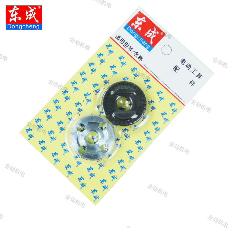 Dongcheng accessory FF-100A corner mill upper and lower pressure plate applicable 9523 grinding machine original plant-Taobao