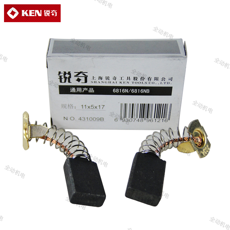 KEN Ruiqi accessories 6816N NB electric drill brush carbon brush electric drill original factory