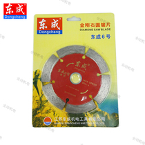 East Chengdu Cloud Stone Slice Cutting Sheet 6 110X20X1 8mm Universal sheet suitable for wide building material cutting