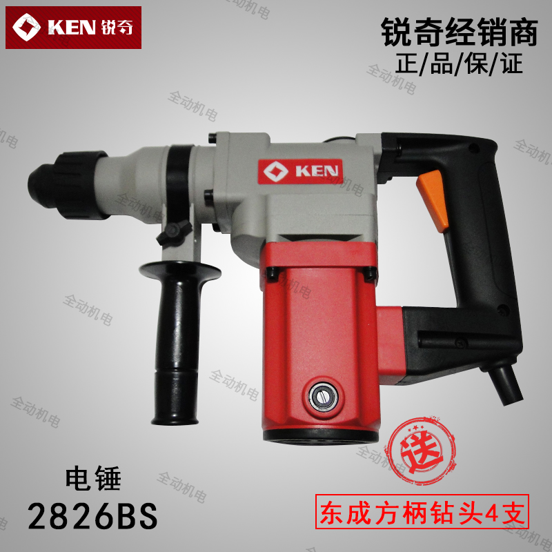 KEN sharp power tool 2826BS electric hammer 26mm 750W suitable for concrete brick stone drilling-Taobao