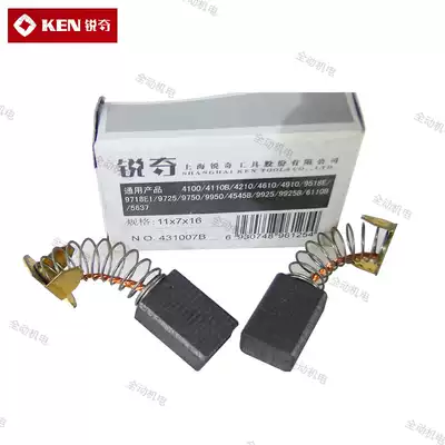 ken carbon brush 4100 4110B 4210 4610 4910 9725 9925 9750 9518 9718