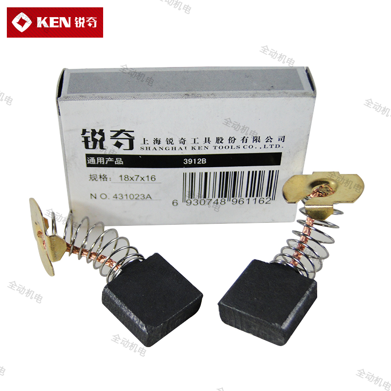 KEN Ruiqi Accessories 3912B Carbon brush Brush Imported Machine Wood Milling Machine Original Factory