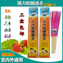 Special price anti-fly incense hotel home strong fly killing special effects to repel mosquito incense