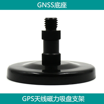 GPS antenna Suction cup bracket antenna Driving test Mushroom head base GNSS antenna Driving school seat BT-M100SD