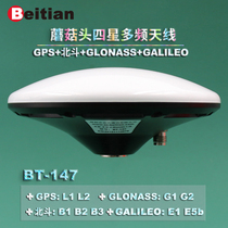 Driving school GNSS antenna four-star full-frequency agricultural machinery driving test mushroom head antenna mapping RTK high precision BT-147