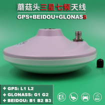 GNSS differential antenna measurement and mapping Samsung seven-frequency mushroom head butterfly driving test room antenna BT-152