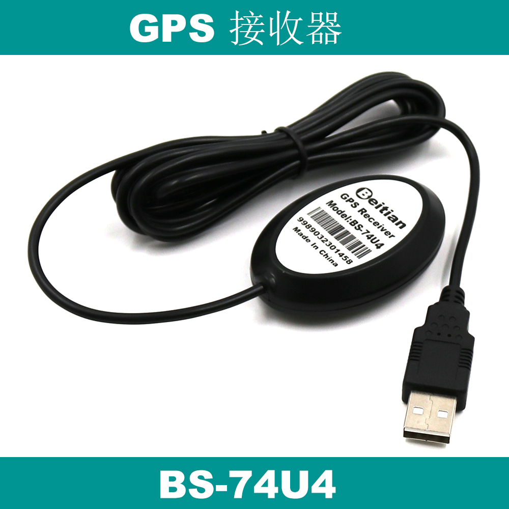 Gps Navigator Road test network excellent industrial control machine GPS external receiver