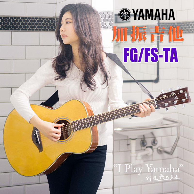 YAMAHA Mountain leaf FGTA plus Guitar Electric Box Folk board FS-TA male students with mixers chorus