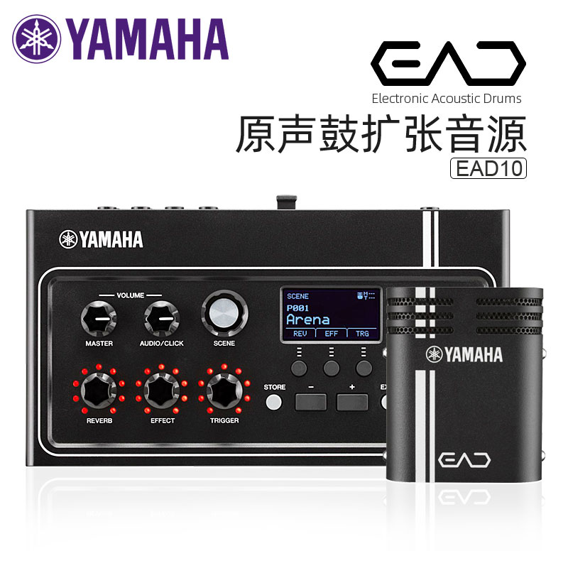 Shunfeng YAMAHA Mountain leaf EAD10 Original sound drum Expansion Sound Source Racks Subdrum Sound Source Expand Sound Effect Fruit ten Sound