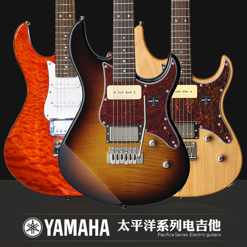 YAMAHA Yamaha PAC012 112212 V 311H 611 beginology to perform electric guitar Indonesian production-Taobao