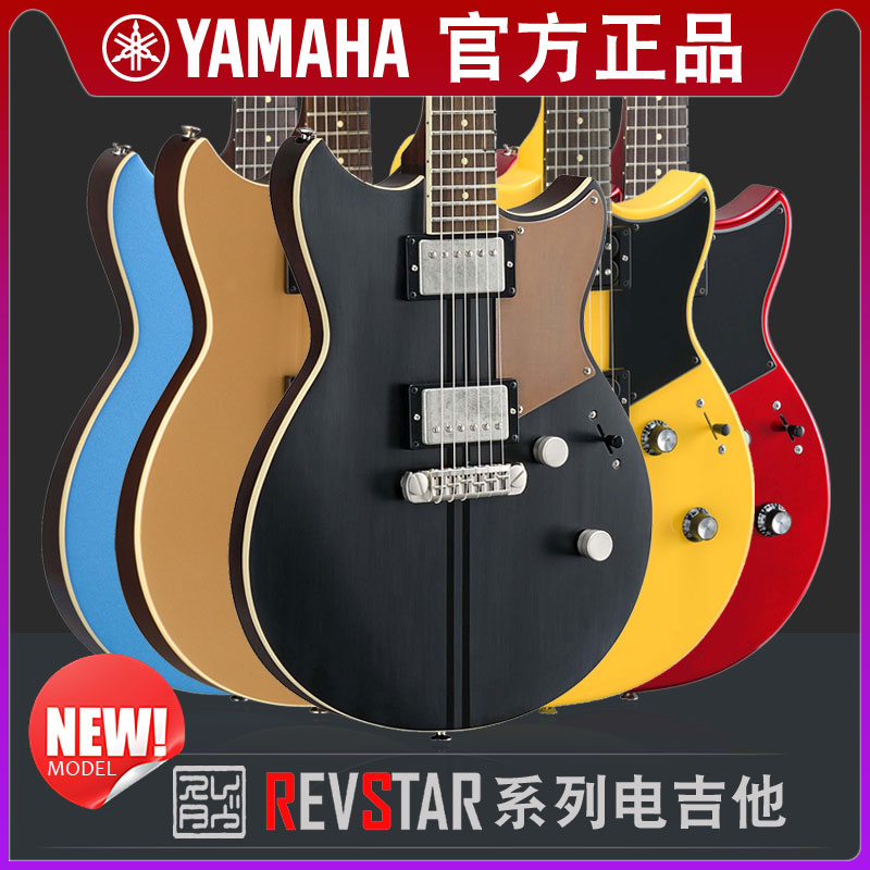 Nissan Yamaha Electric guitar RSP20CR Mountain leaves RS320 420 Indonesia 502 in order to perform Revstar