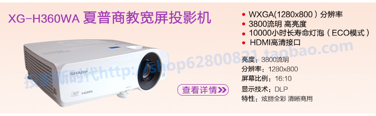 Máy chiếu Sharp XG-H360XA H370XA / H380XA / H360WA / H360ZA