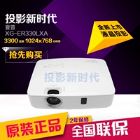 Máy chiếu thương mại máy chiếu SHARP Sharp XG-ER330LXA máy chiếu sony