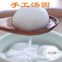 Fragrant Silky Xylitol Tangyuan Yuanxiao Dessert Soup Sea Pai Low Sugar Tangyuan for Sugar Free People