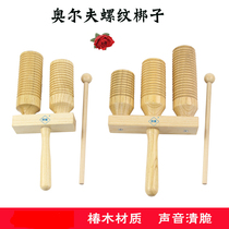  Orff musical instrument wooden threaded high and low clapper Childrens percussion instrument enlightenment early education music double barrel barrel