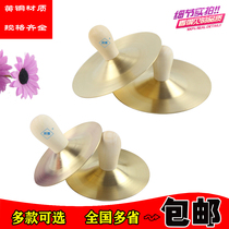  Orff childrens percussion toys Parent-child early education three and a half sentences props pure copper hi-hat Copper cymbal gong