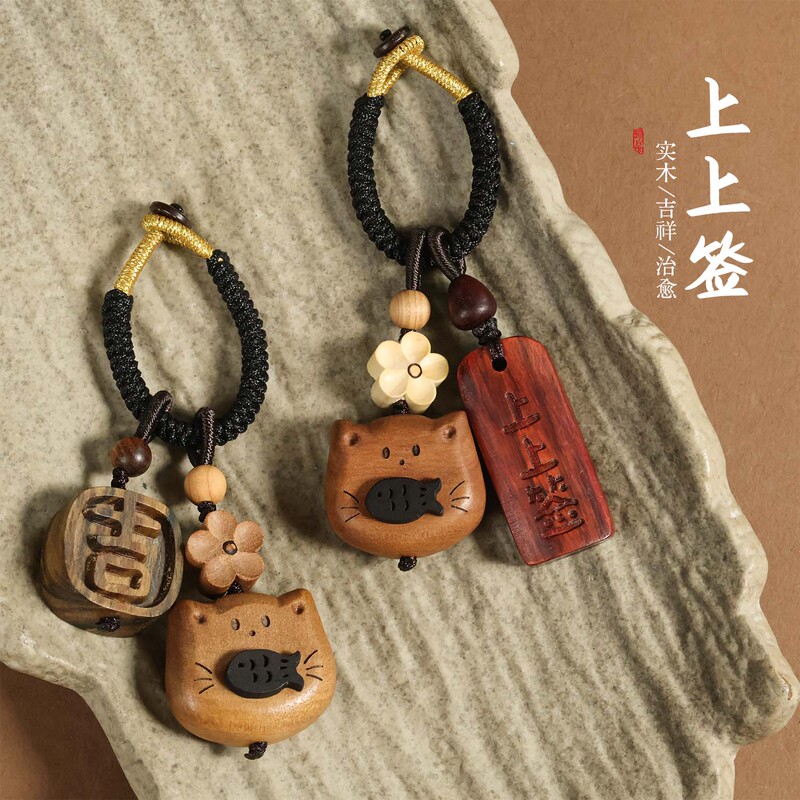 Cute Kitten Keychain Peach Wood Internet Celebrity Female Car Keychain Safe Couple Keychain Cartoon Pendant Accessory