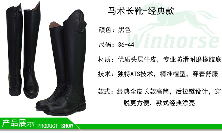 Article équitation - Ref 1381848 Image 4