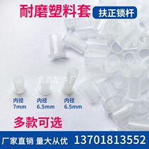 Iron File Cabinet Accessories Plastic Case Up and Lock Bar Cabinet Door Road Rod Rod Wear Resistance Case