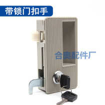 Iron File Cabinet Combined Lock Door Closer with Lock Closer Lock Lock Office Cabinet Lock Lock Tongue Lock