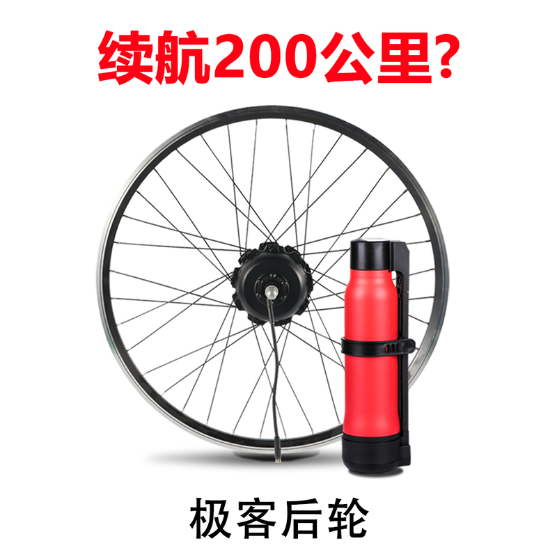 Yibike Bicycle Modified Electric Booster Kit Mountain Bike Modified Booster Electric Bicycle High-Speed Motor