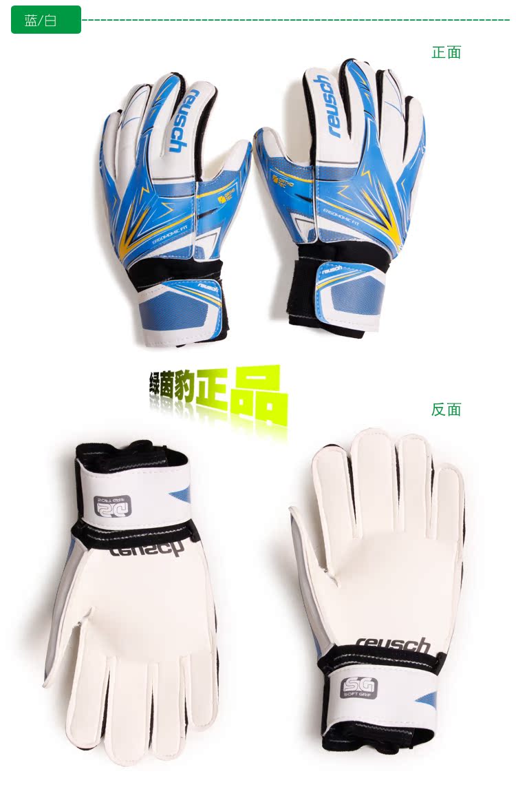 Gants de foot - Ref 2591498 Image 12