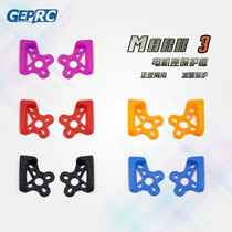 GEPRC GPU Mark3 FPV crossing machine 3D print motor base protection frame