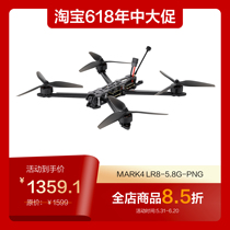 GEPRC MARK4 LR8 classic model crossing machine FPV powerful load signal stable flower flying long voyage