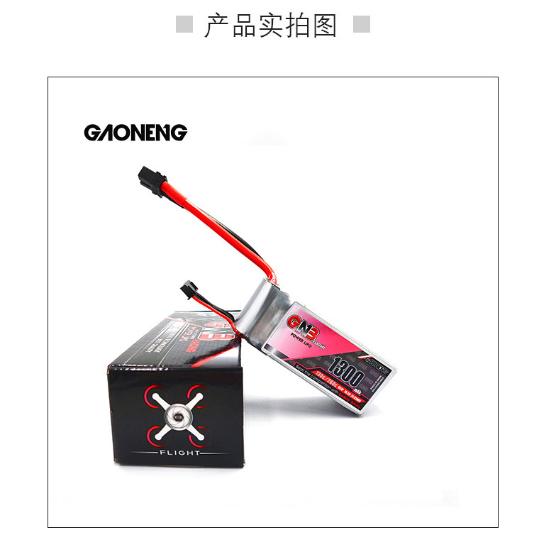 1300MAH 6S 22.2V 130C pin năng lượng cao GAONENG máy cắt ngang FPV điều khiển từ xa model DRONE - Mô hình máy bay / Xe & mô hình tàu / Người lính mô hình / Drone trực thăng điều khiển từ xa