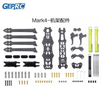 GEPRC GPU Mark4 FPV racing crossing aircraft model frame accessories spare parts