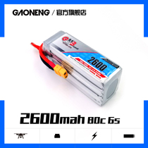 80C 2600MAH 6s 22v high energy battery GAONENG helicopter remote control aircraft drone model
