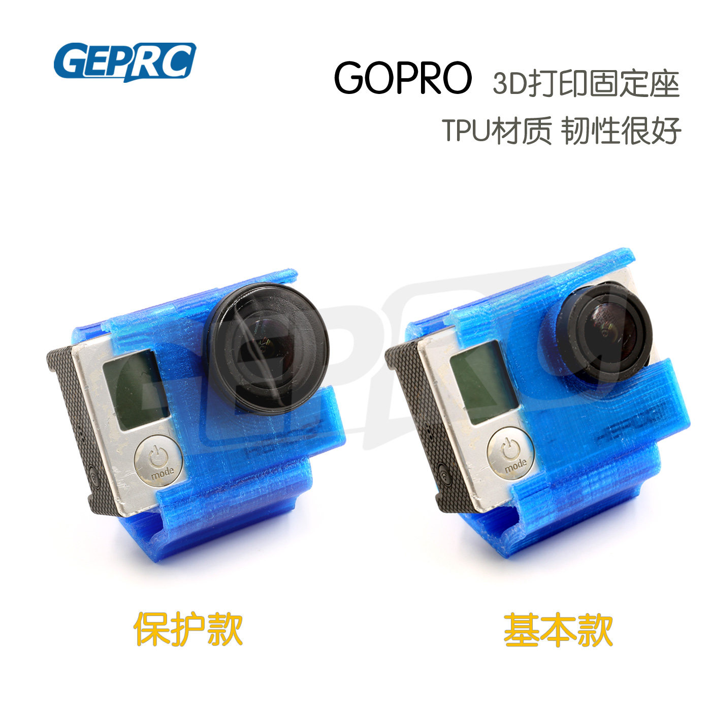 Gopro固定座3d打印件韌性好fpv 穿越機gopro 固定座固定狗