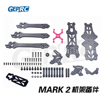 GEPRC GPU Mark2 rack spare parts repair FPV crossing machine rack spare parts