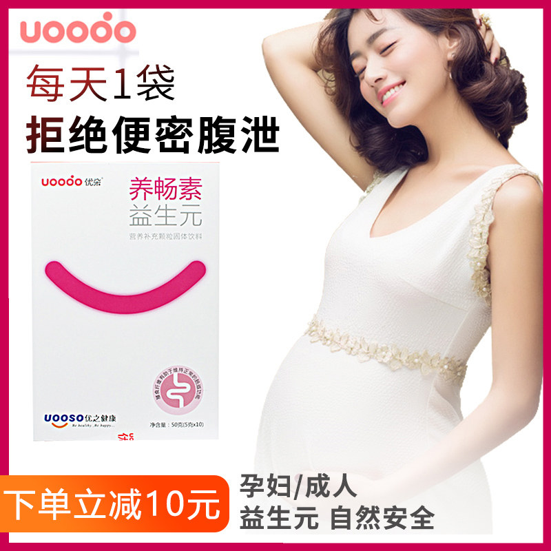Eudogan Bestseller Prebiotics Adults Maternal Constipation Intestinal Conditioning Defecation and Nourishing Intestinal-Taobao