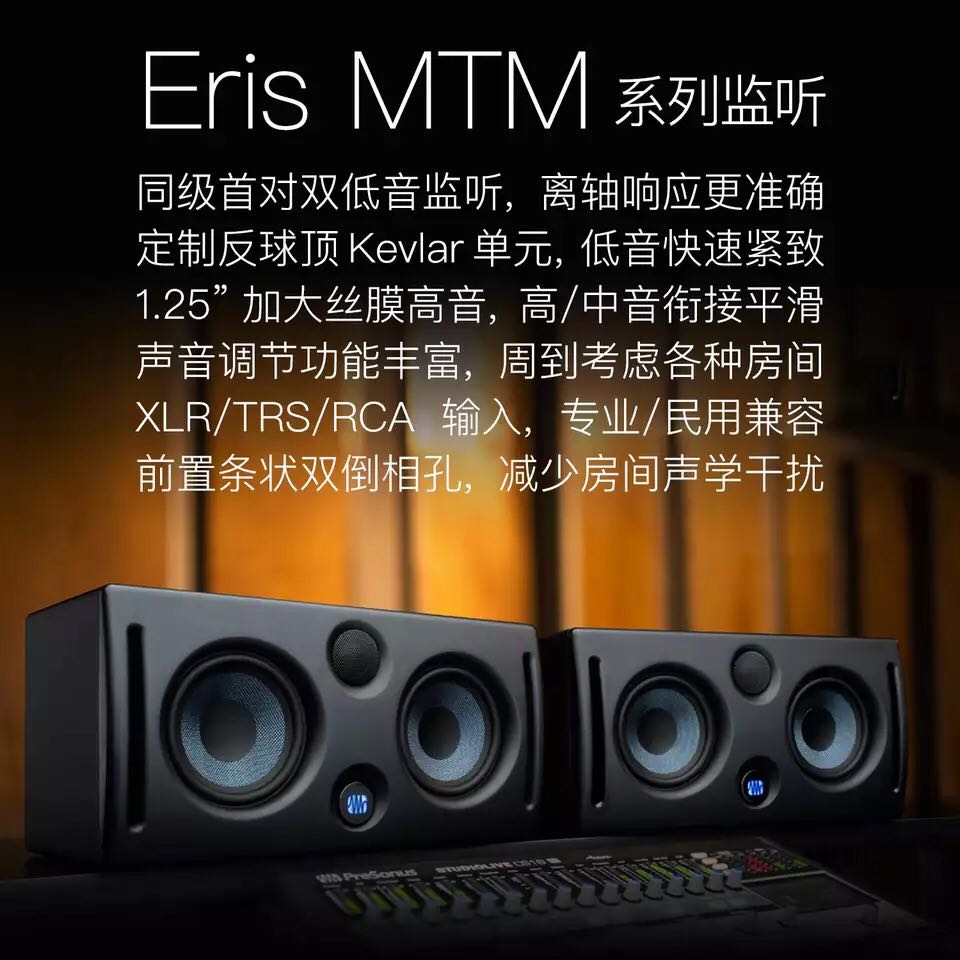 Bảo hành có giấy phép PreSonus Eris Series E44 / E66 MTM Dual Bass Active Monitor - Loa loa loa bmb