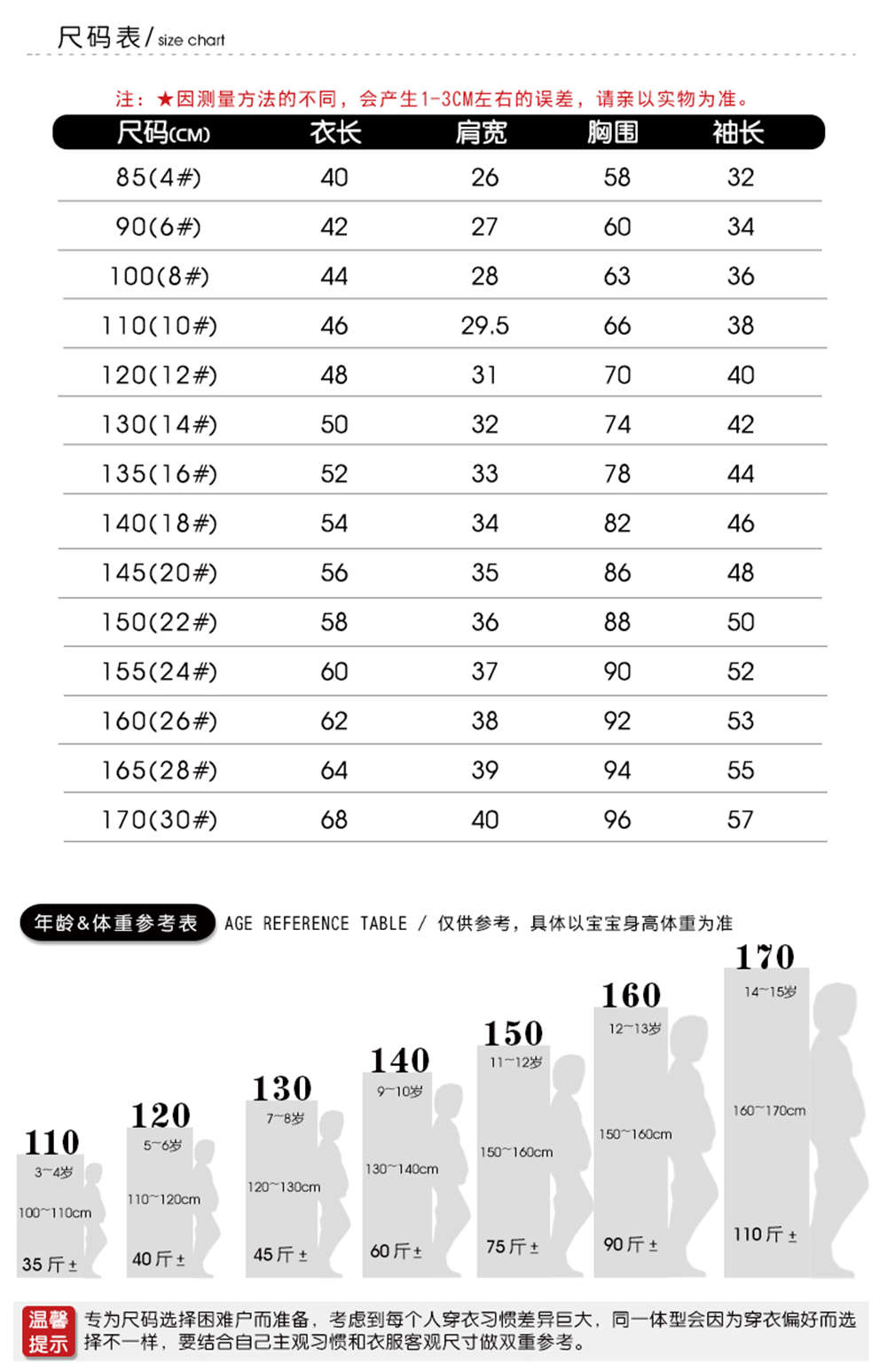 Cola Fanny boy tay áo dài chạm đáy áo mùa xuân và mùa thu cotton ve áo mùa thu nam lớn áo sơ mi trẻ em sọc áo quần áo trẻ em