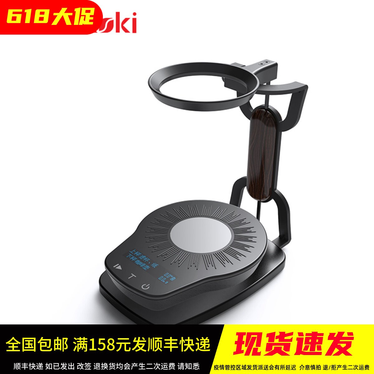 New ULTRAKOKI positive for smart handflush coffee electronic scale Double says dual name with bracket Bluetooth