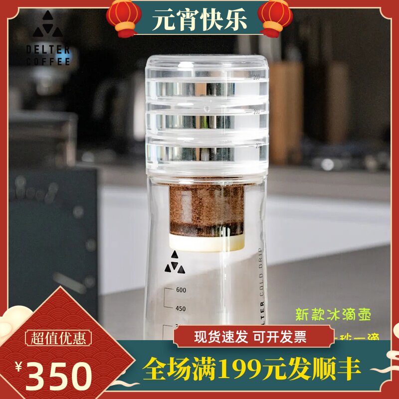 Australia Delter Coffee brand new design fixed speed multi-layer ice drip pot high borosilicate drip filter coffee pot tea maker