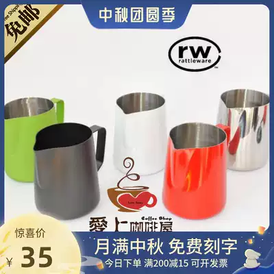 RW Teflon pull Cup cylinder stainless steel milk tank milk cup non-stick type 350ML 600CC