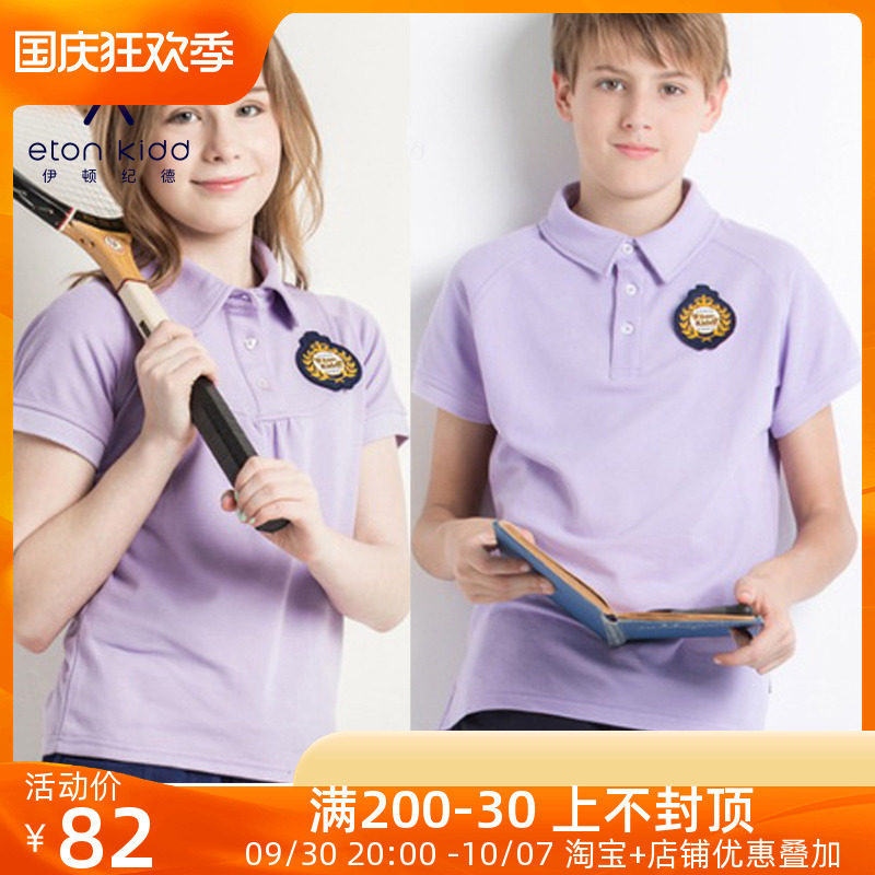Eaton Gide school uniform college wind primary and secondary school students summer short-sleeved T-shirt boys and girls sports POLO shirt 12t001