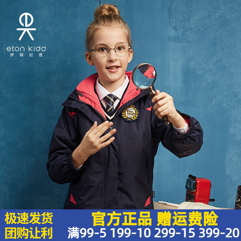 Eaton Girls' coat Eaton College Fengyu College Fengyu De - off warm coat 12 X201