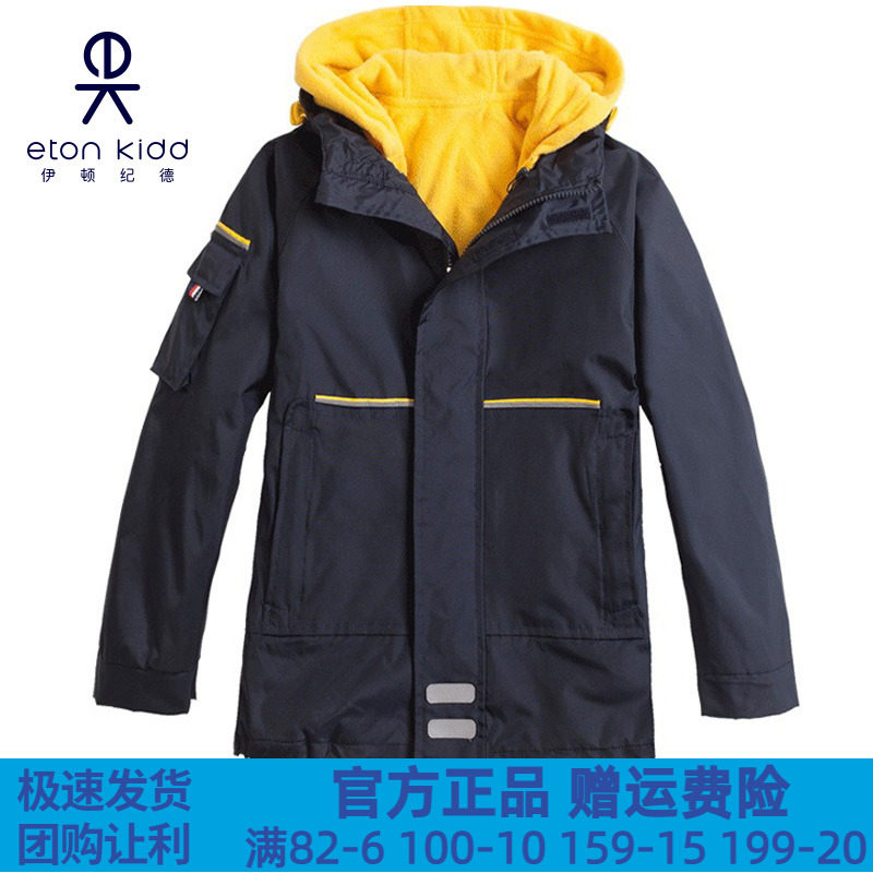 Eaton Gide school uniform jacket children's winter clothing warm jacket boys and girls detachable hooded jacket 09X106
