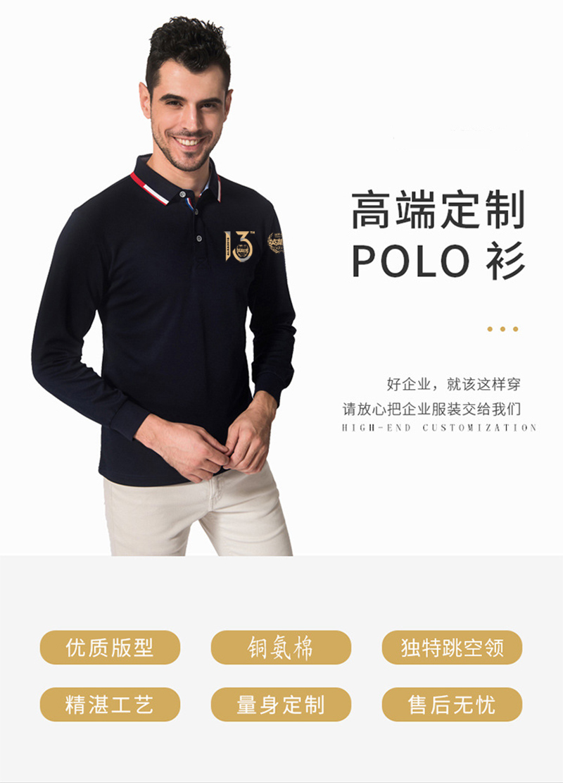 Off-road phong cách quần áo đồng phục ve áo polo dài tay nam đầu lỏng Alashan anh hùng kỷ niệm 13 năm dài tay áo polo trắng