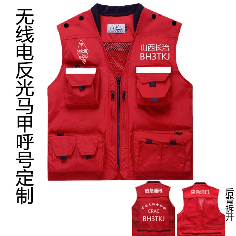 Mới áo phản quang lỏng Trung Quốc đài phát thanh đa túi cuộc gọi dấu hiệu áo vest phản quang tùy chỉnh dấu hiệu cuộc gọi logo - Dệt kim Vest